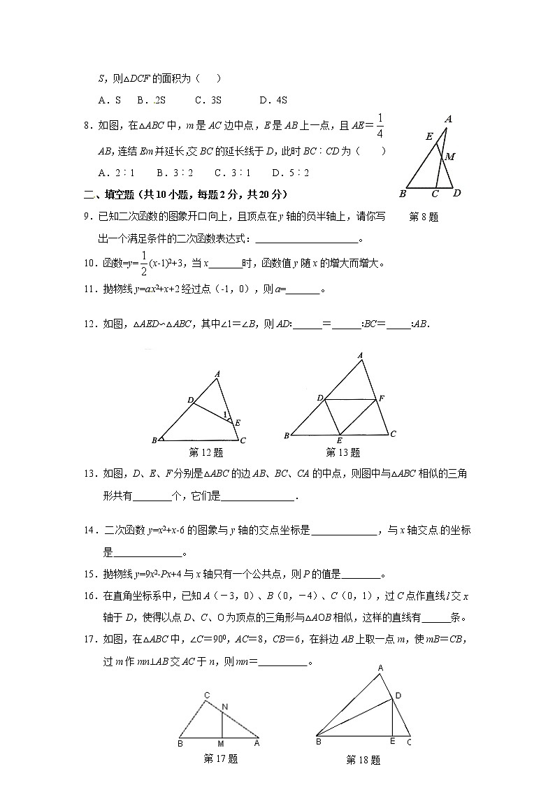 2023年全国初中毕业升学考试模拟试卷（二）第2页