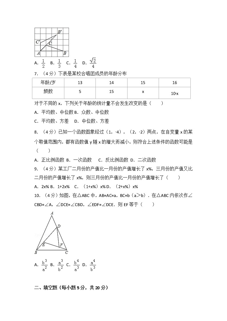 2023年全国初中毕业升学考试模拟试卷（六）第2页