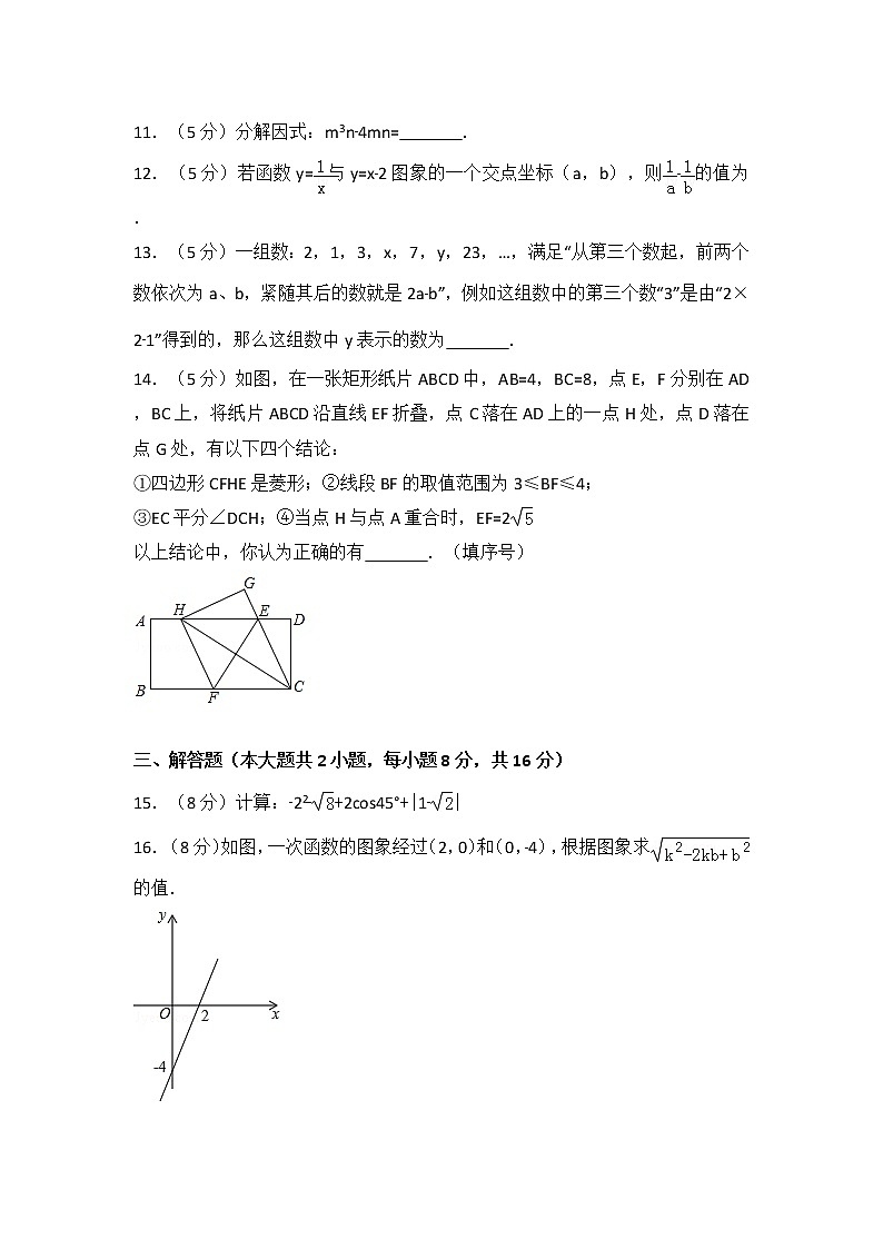 2023年全国初中毕业升学考试模拟试卷（六）第3页