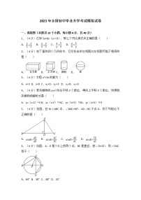 2023年全国初中毕业升学考试模拟试卷（七）