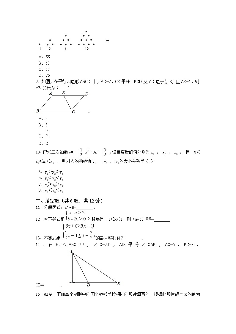 2023年全国初中毕业升学考试模拟试卷（四）第3页