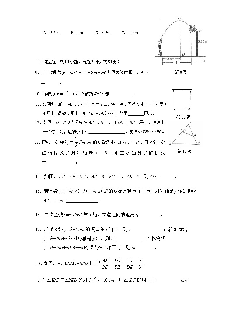 2023年全国初中毕业升学考试模拟试卷（一）第2页