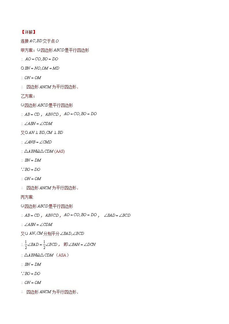 专题05 四边形-5年（2018-2022）中考1年模拟数学真题分项汇编（河北专用）（解析版）第3页