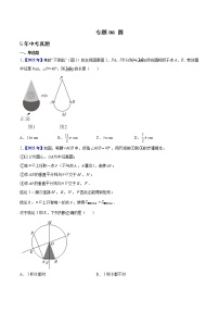 专题06 圆-5年（2018-2022）中考1年模拟数学真题分项汇编（河北专用）