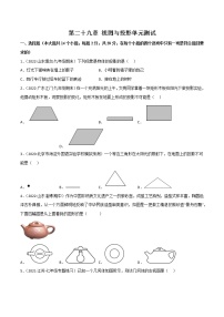 初中人教版第二十九章  投影与视图29.1 投影单元测试课后复习题