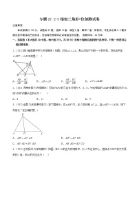 数学九年级下册27.3 位似课后练习题