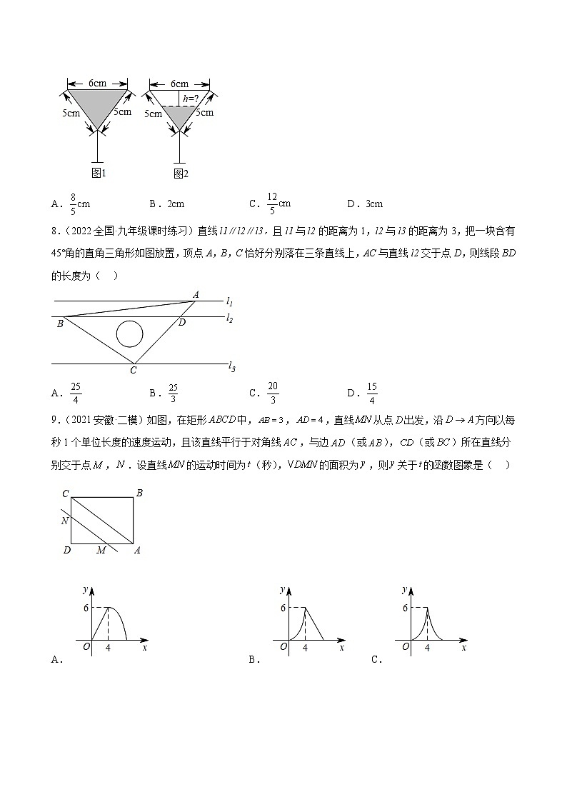 专题27.2-3相似三角形+位似测试卷-2022-2023九年级下册基础考点三步通关（原卷版）（人教版）第3页