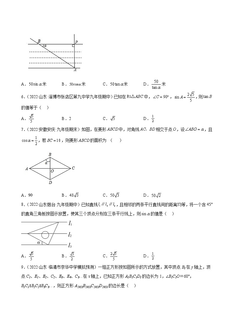 专题28.1 锐角三角函数测试卷-2022-2023九年级下册基础考点三步通关（人教版）02