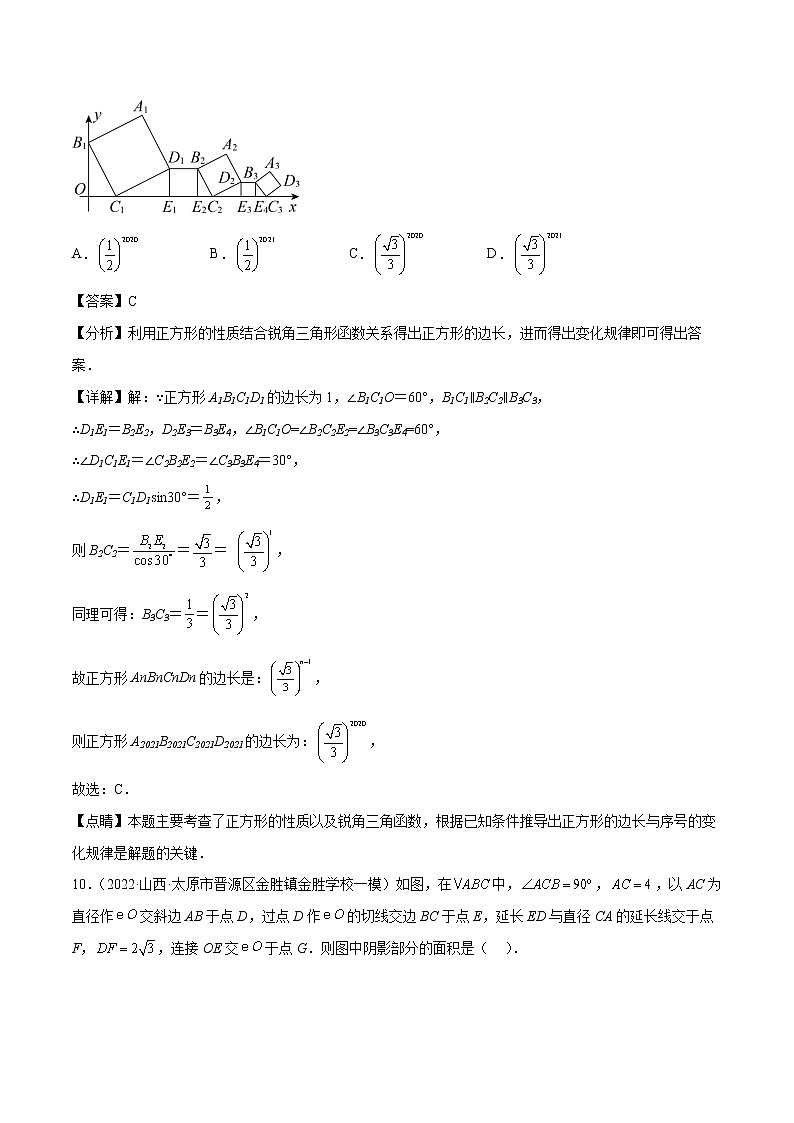 专题28.1 锐角三角函数测试卷-2022-2023九年级下册基础考点三步通关（人教版）03