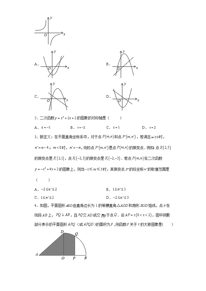 备战2023年数学新中考二轮复习热点透析 核心考点05二次函数（原卷版）第3页