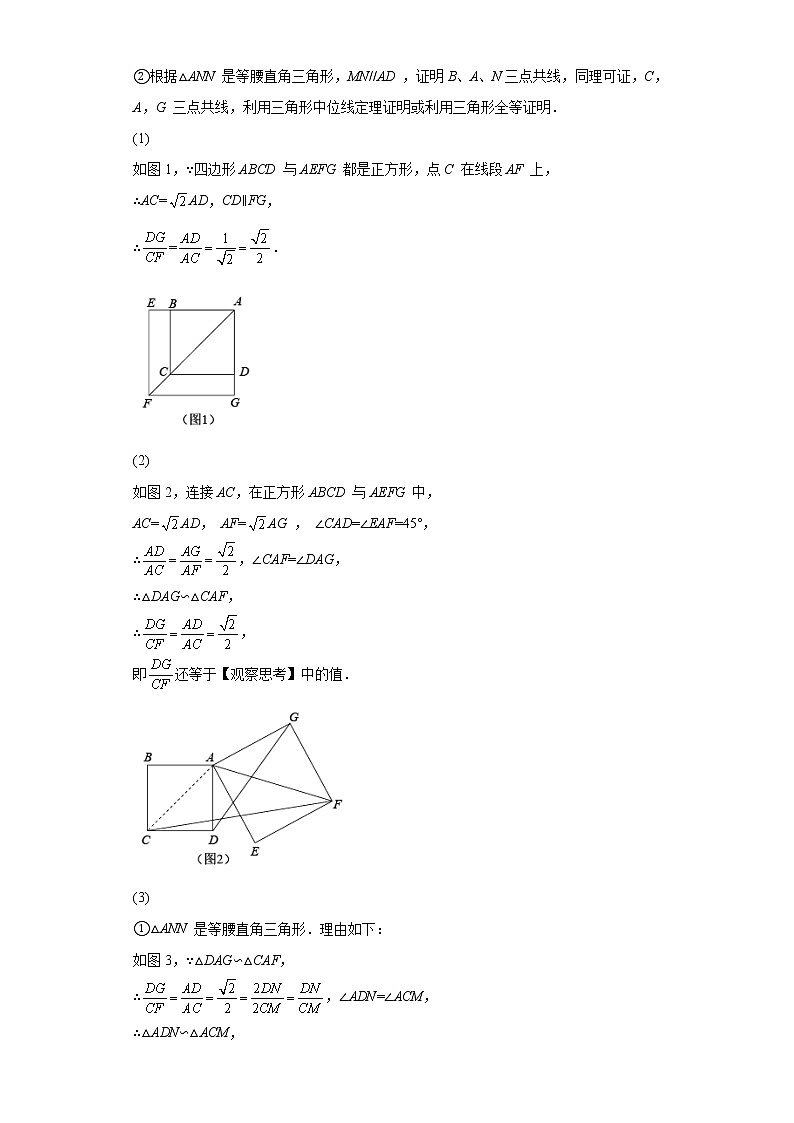 备战2023年数学新中考二轮复习热点透析 疑难点拨06阅读理解类问题（解析版）第3页