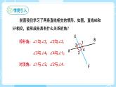 【人教版】七下數(shù)學  5.1.3同位角、內(nèi)錯角、同旁內(nèi)角（課件）