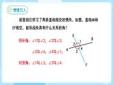 【人教版】七下数学  5.1.3同位角、内错角、同旁内角（课件）