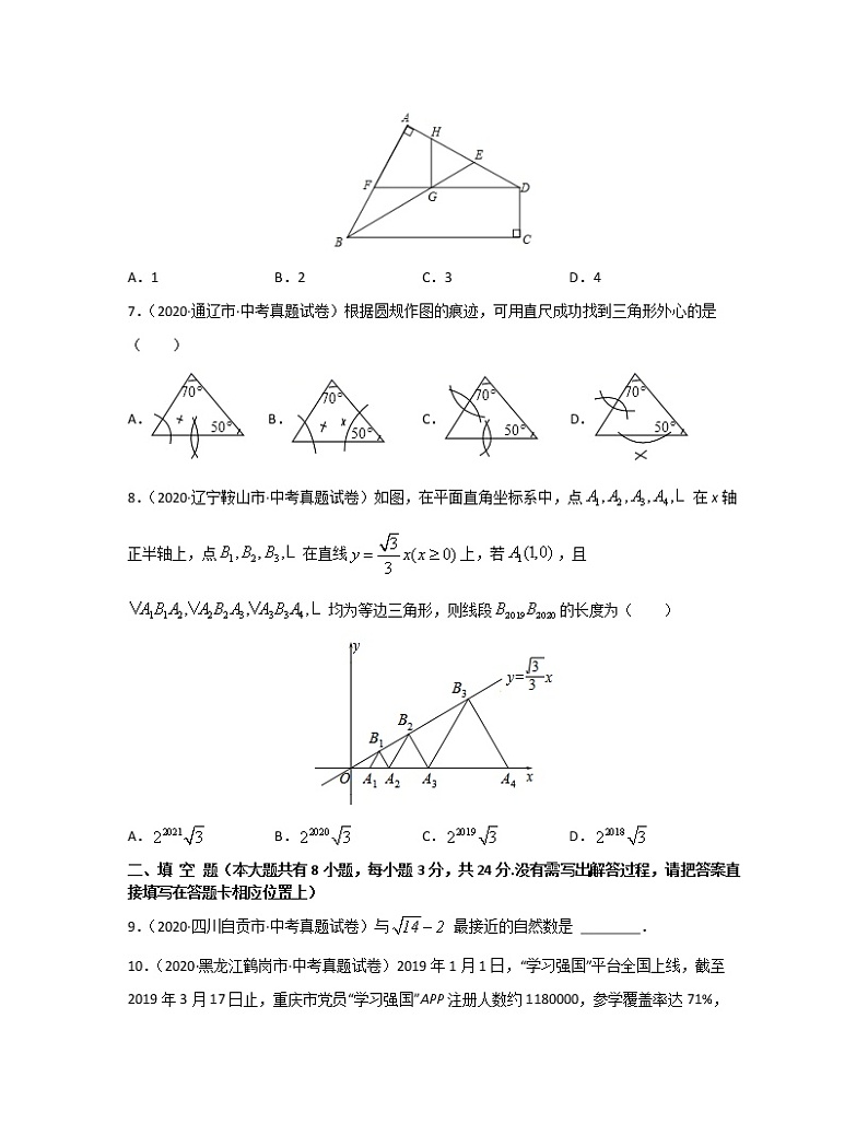 天津市南开区2022-2023学年中考数学突破提升破仿真模拟卷（一模二模）含解析02