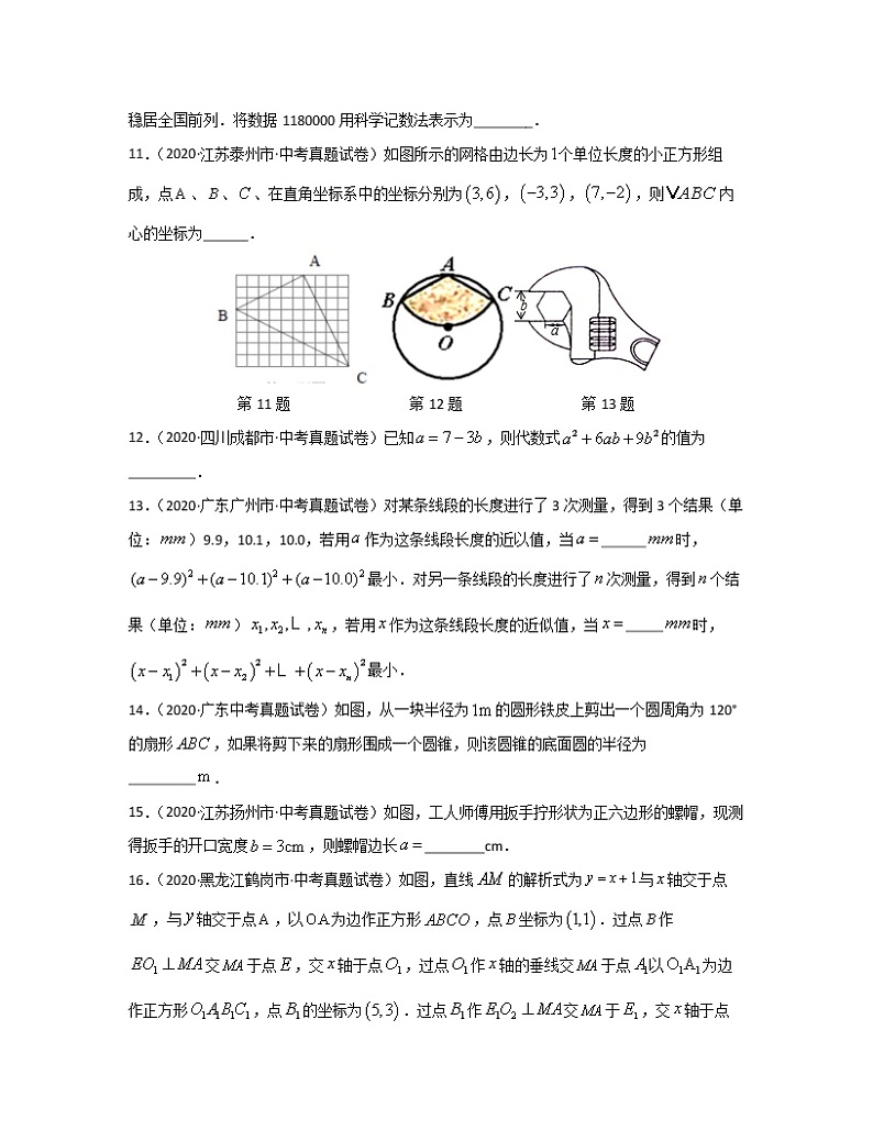 天津市南开区2022-2023学年中考数学突破提升破仿真模拟卷（一模二模）含解析03