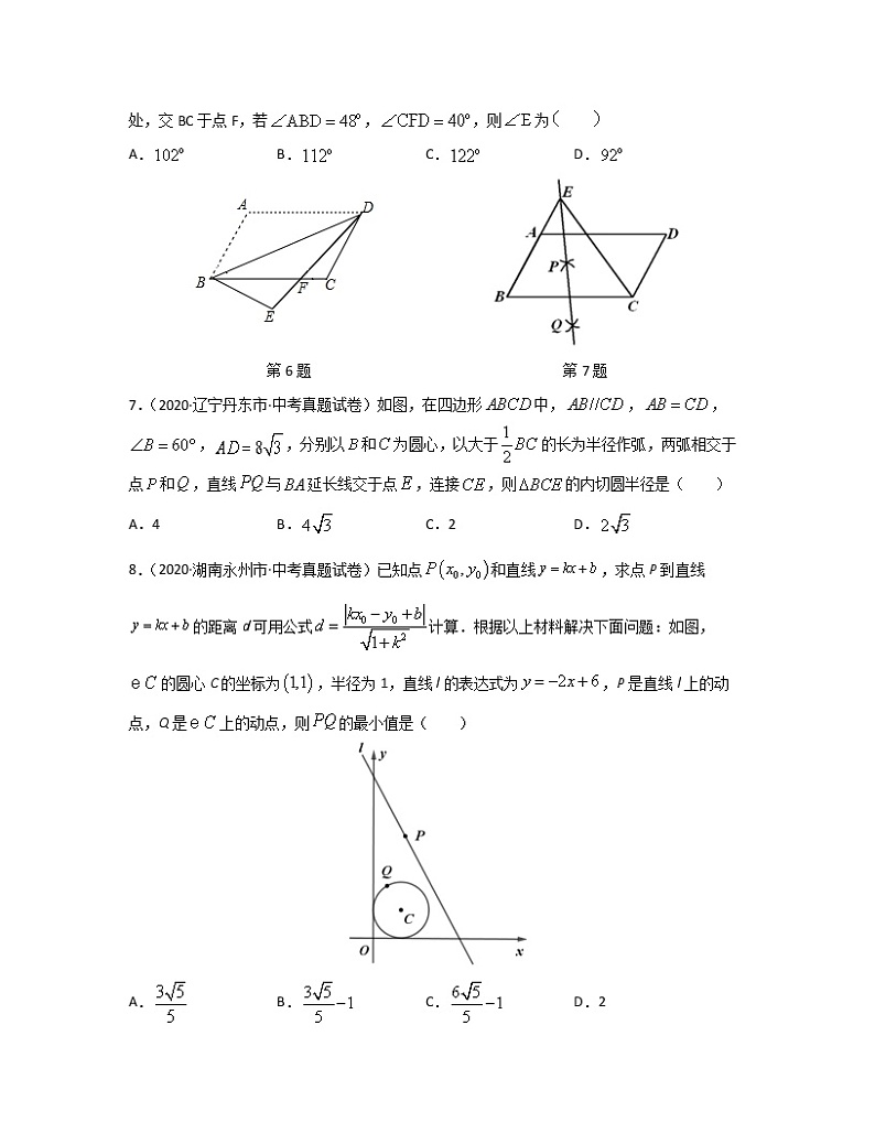 天津市南开区2022-2023学年中考数学突破提升破仿真模拟卷（4月5月）含解析第2页