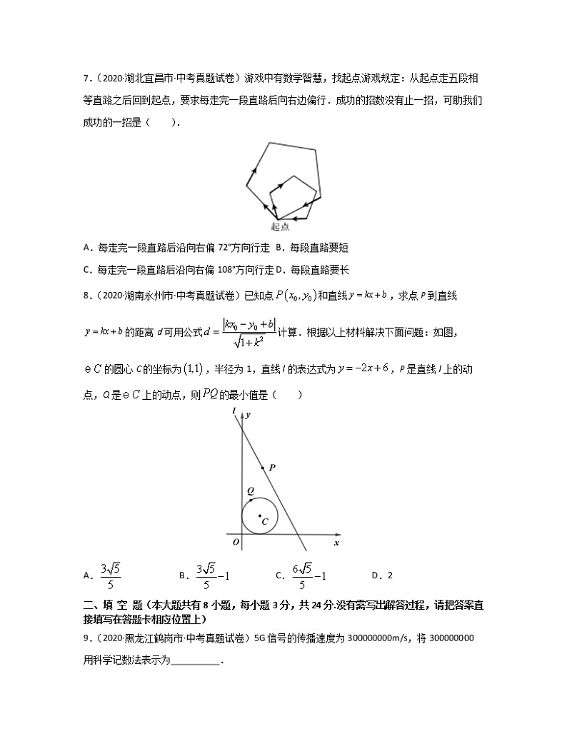 湖北省黄冈市2022-2023学年中考数学突破提升破仿真模拟卷（4月5月）含解析第2页