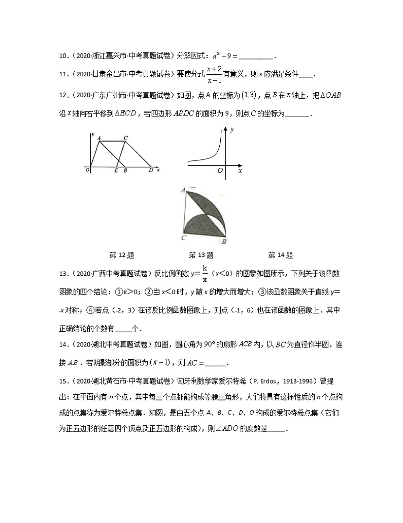湖北省黄冈市2022-2023学年中考数学突破提升破仿真模拟卷（4月5月）含解析第3页