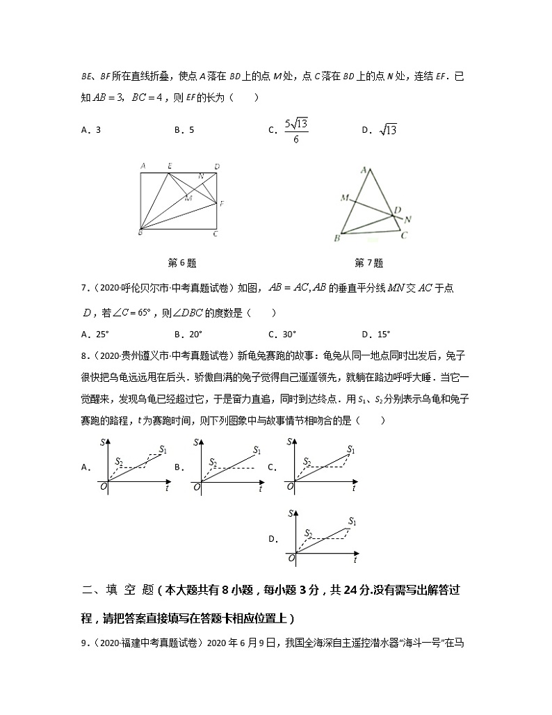 湖北省黄冈市2022-2023学年中考数学突破提升破仿真模拟卷（3月4月）含解析第2页