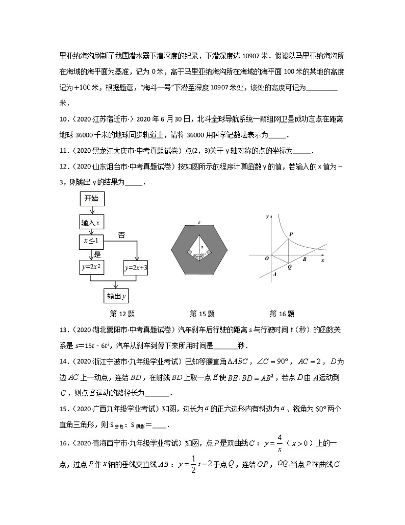 湖北省黄冈市2022-2023学年中考数学突破提升破仿真模拟卷（3月4月）含解析第3页
