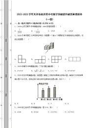 2022-2023学年天津市南开区中考数学突破提升破仿真模拟卷（一模二模）含解析