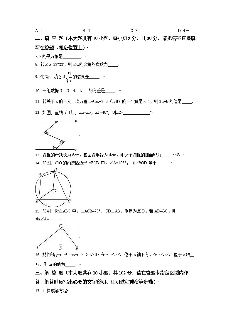 2022-2023学年天津市南开区中考数学突破提升破仿真模拟卷（二模三模）含解析02