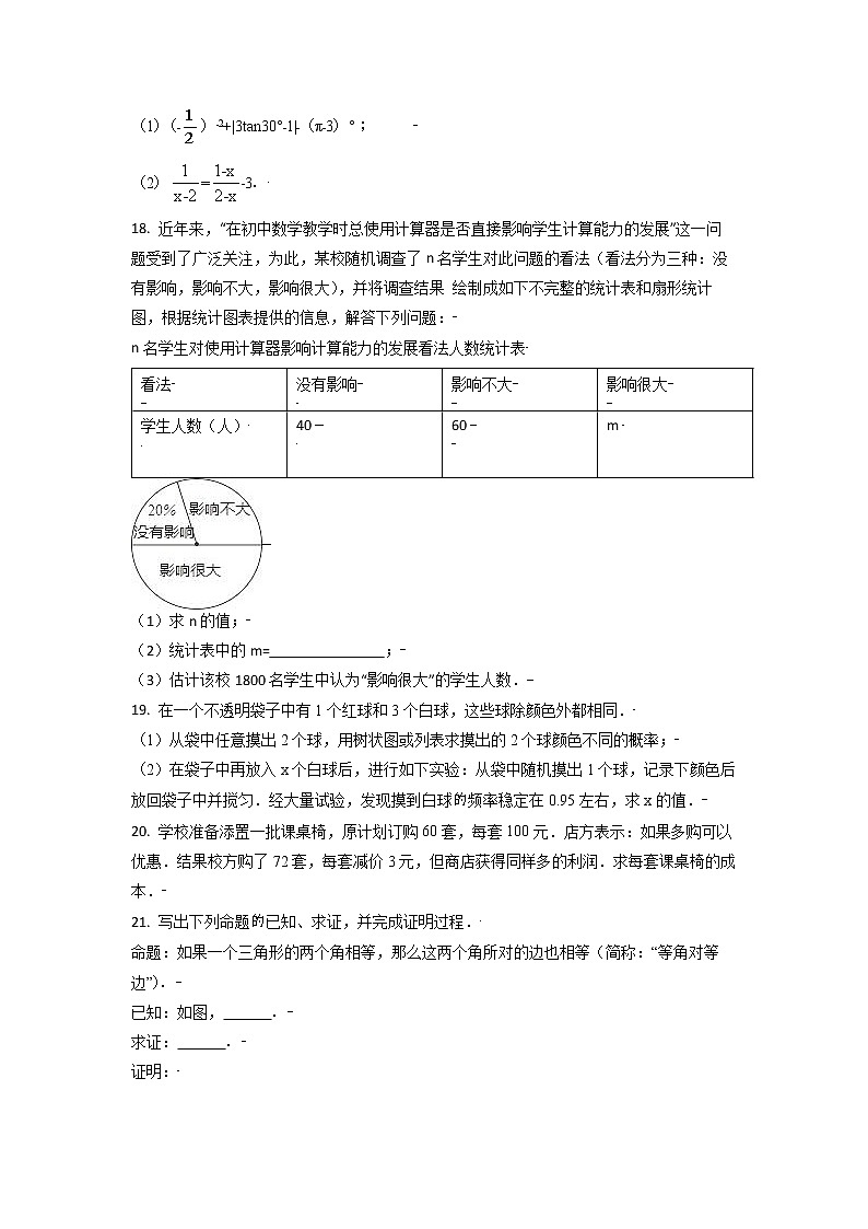 2022-2023学年天津市南开区中考数学突破提升破仿真模拟卷（二模三模）含解析03