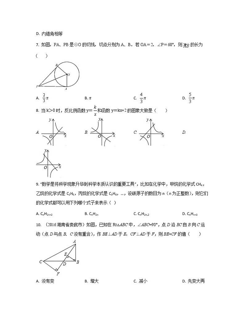 2022-2023学年天津市南开区中考数学突破提升破仿真模拟卷（3月4月）含解析02