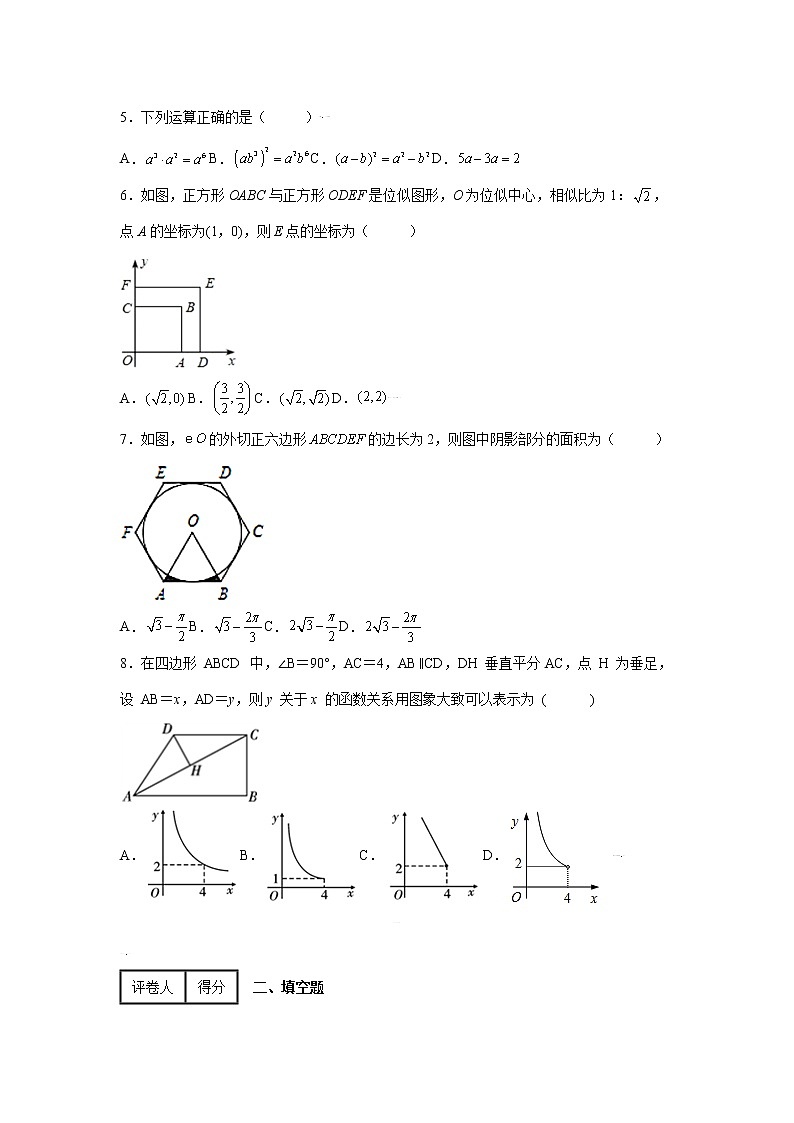 2022-2023学年湖北省黄冈市中考数学专项提升破仿真模拟卷（一模二模）含解析第2页