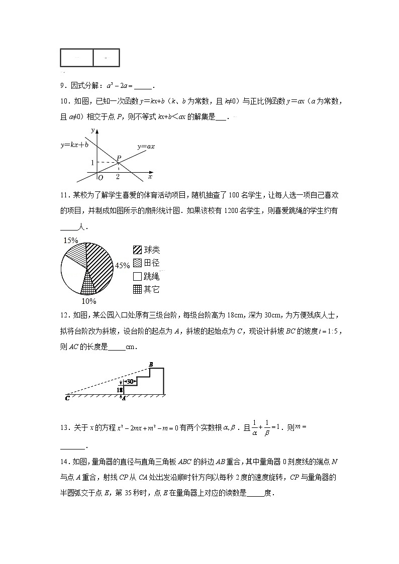 2022-2023学年湖北省黄冈市中考数学专项提升破仿真模拟卷（一模二模）含解析第3页