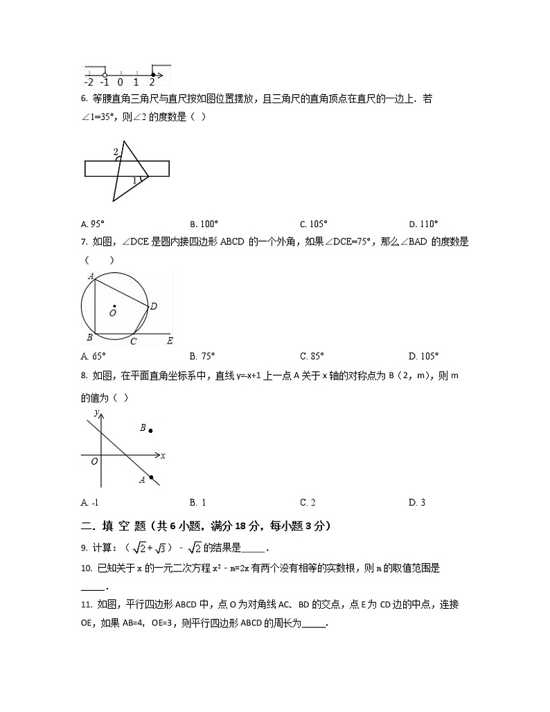 2022-2023学年湖北省黄冈市中考数学突破提升破仿真模拟卷（一模二模）含解析第2页