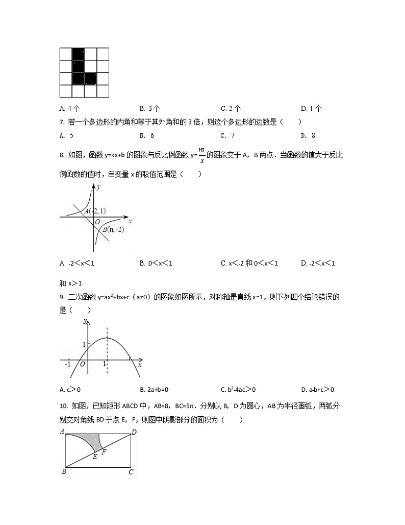 2022-2023学年湖北省黄冈市中考数学突破提升破仿真模拟卷（3月4月）含解析第2页