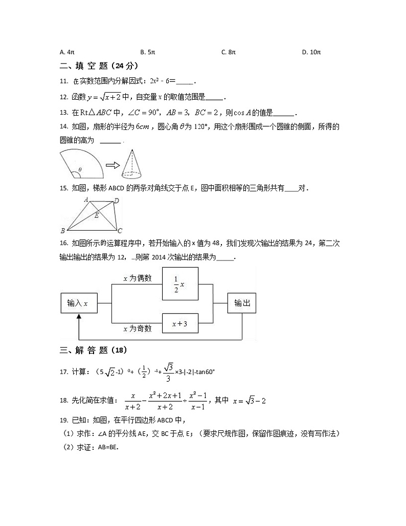 2022-2023学年湖北省黄冈市中考数学突破提升破仿真模拟卷（3月4月）含解析第3页