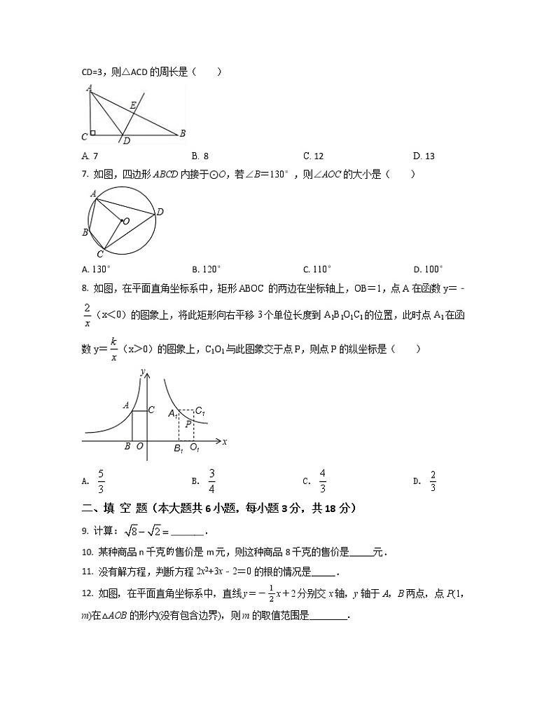2022-2023学年北京市东城区中考数学突破提升破仿真模拟卷（一模二模）含解析02