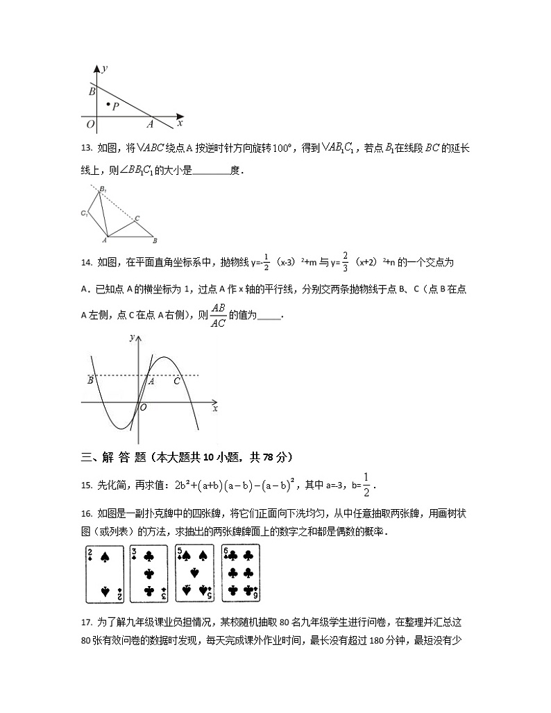 2022-2023学年北京市东城区中考数学突破提升破仿真模拟卷（一模二模）含解析03