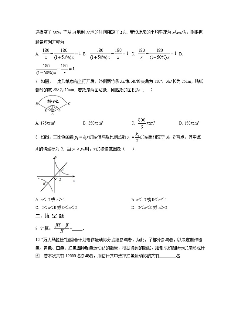 2022-2023学年北京市东城区中考数学提升突破破仿真模拟卷（一模二模）含解析02
