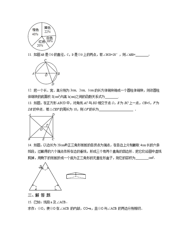 2022-2023学年北京市东城区中考数学提升突破破仿真模拟卷（一模二模）含解析03