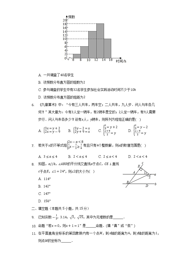 陕西省安康市白河县2021-2022学年七年级下学期期末考试数学试卷第2页
