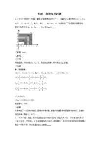 2023年广西中考数学复习专项专练 之 规律探究问题(含答案)