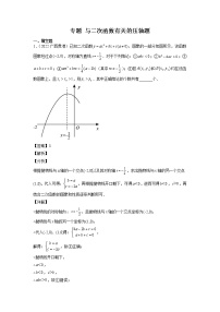 2023年广西中考数学复习专项专练 之 与二次函数有关的压轴题(含答案)