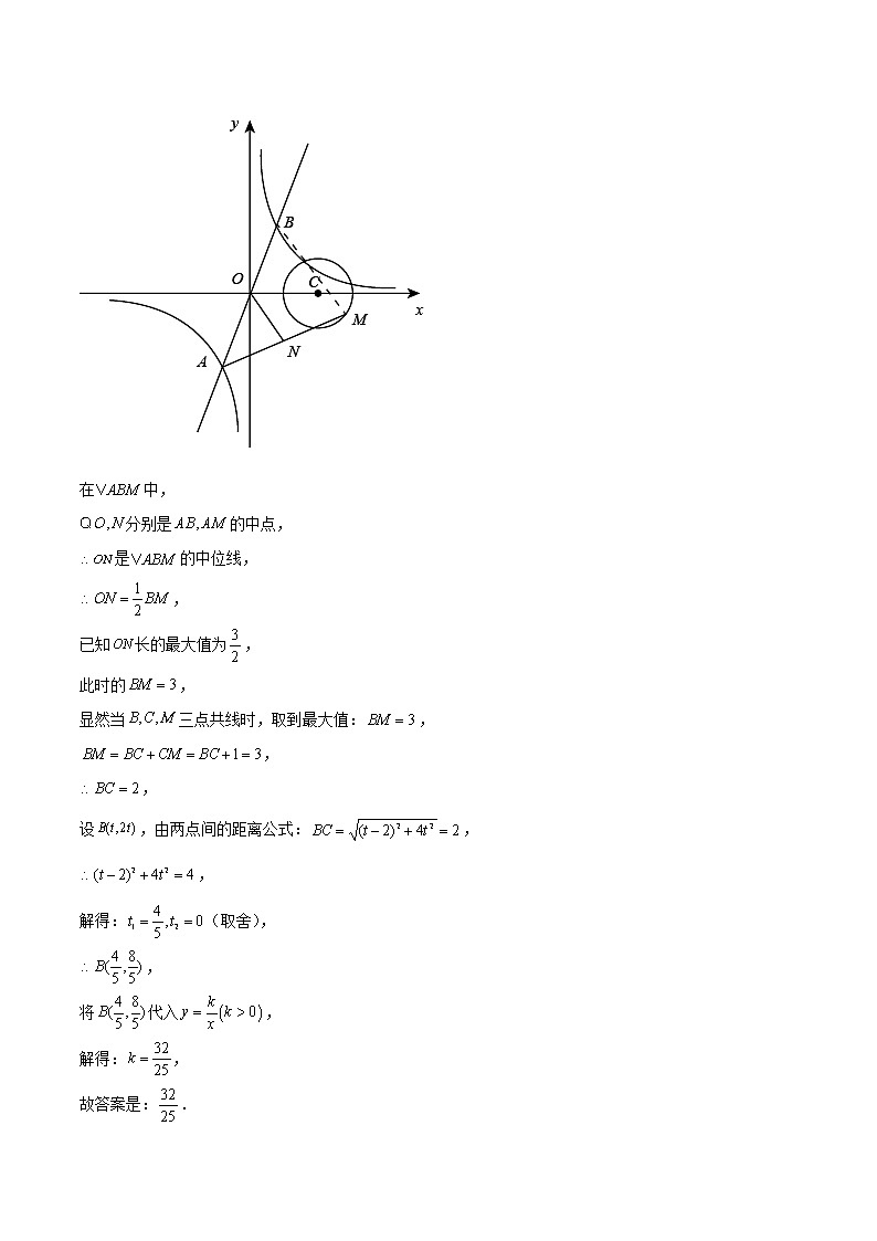 2023年广西中考数学复习专项专练 之 与圆有关的压轴题(含答案)03