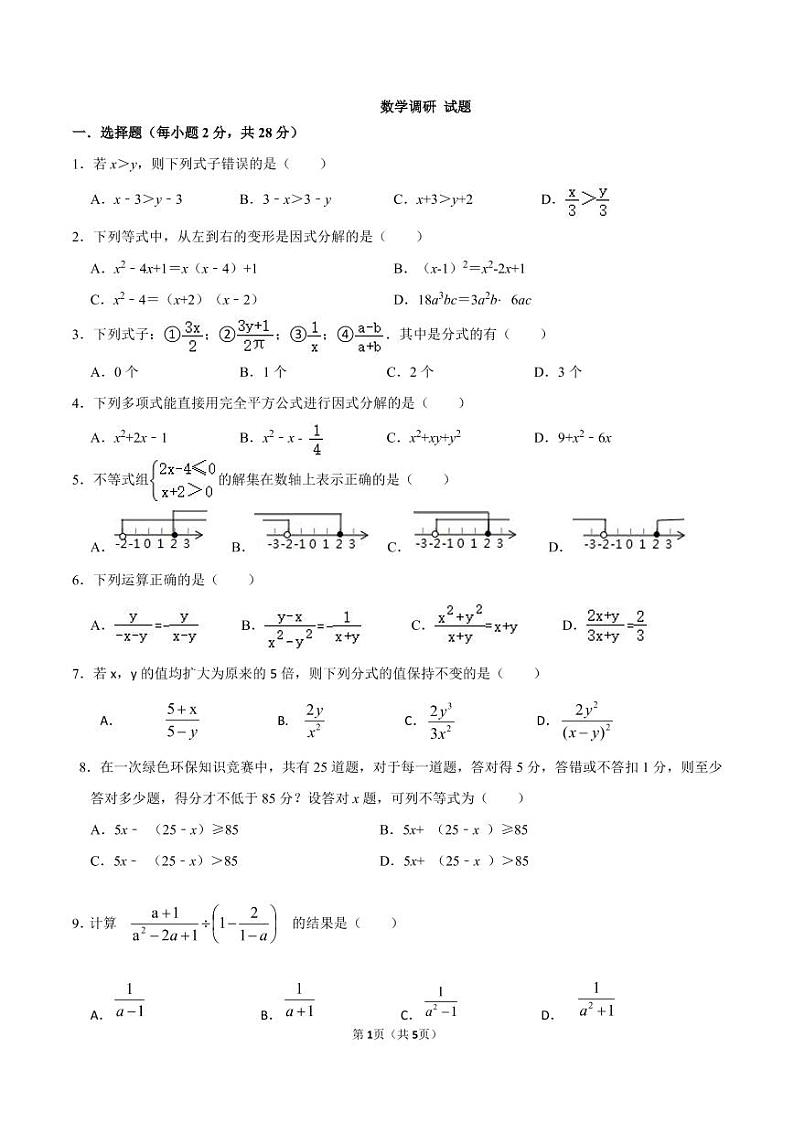 辽宁省沈阳市第七中学2021-2022学年八年级下学期4月数学月考试题第1页