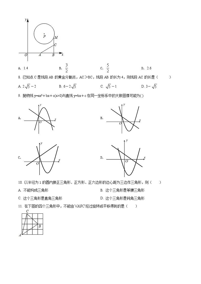 内蒙古自治区赤峰市松山区2021-2022学年九年级上学期期末数学试题(word版含简略答案)02