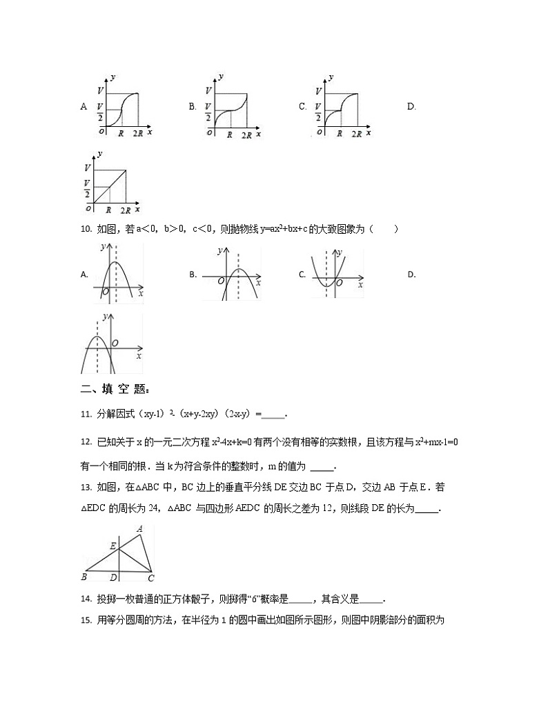 2022-2023学年南京市玄武区中考数学专项突破仿真模拟卷（3月4月）含解析03