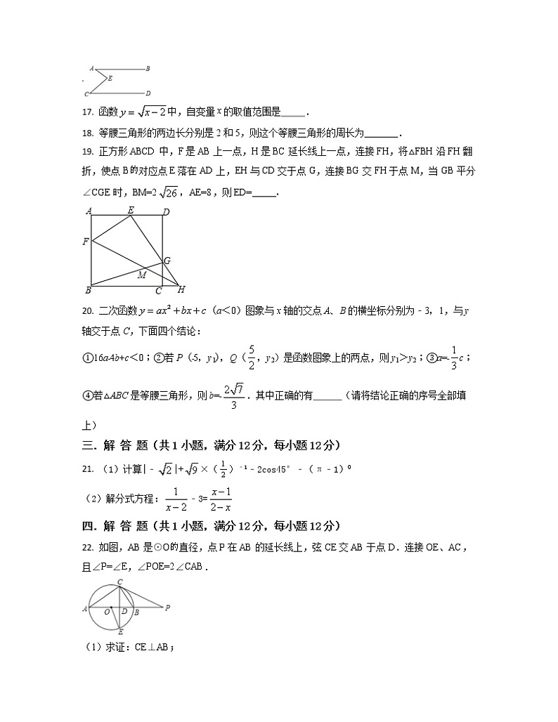 2022-2023学年南京市玄武区中考数学专项提升仿真模拟卷（一模二模）含解析03