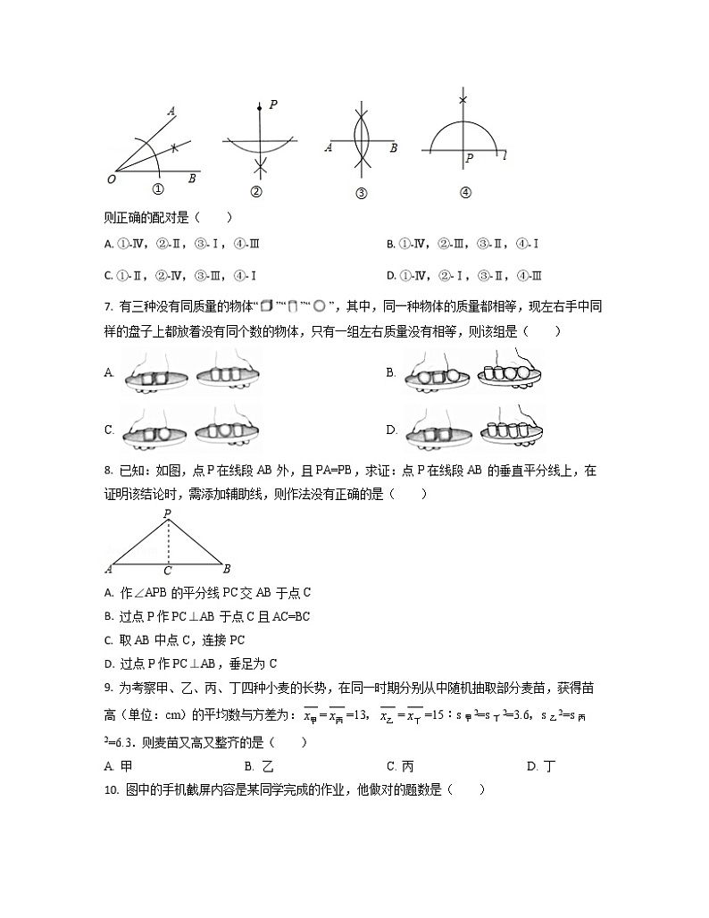 2022-2023学年江苏省南京市中考数学专项突破仿真模拟卷（4月5月）含解析02