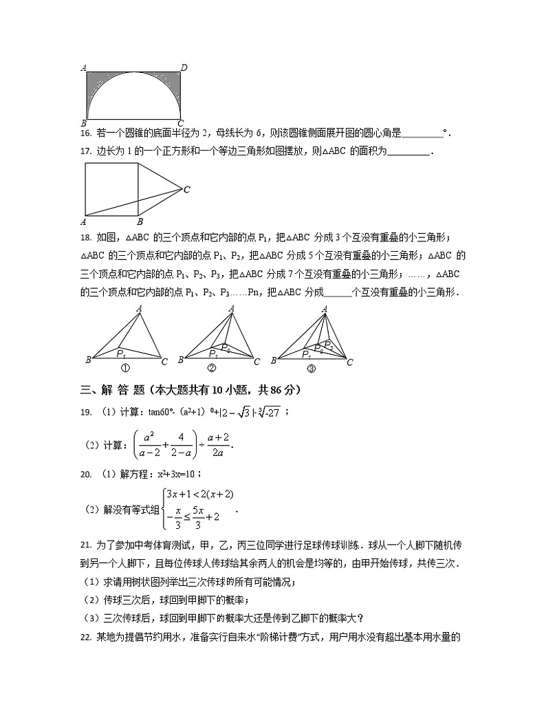 2022-2023学年江苏省南京市中考数学专项突破仿真模拟卷（3月4月）含解析03