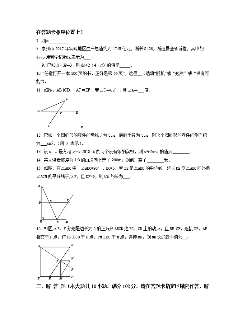 2022-2023学年江苏省南京市中考数学专项提升仿真模拟卷（一模二模）含解析第2页