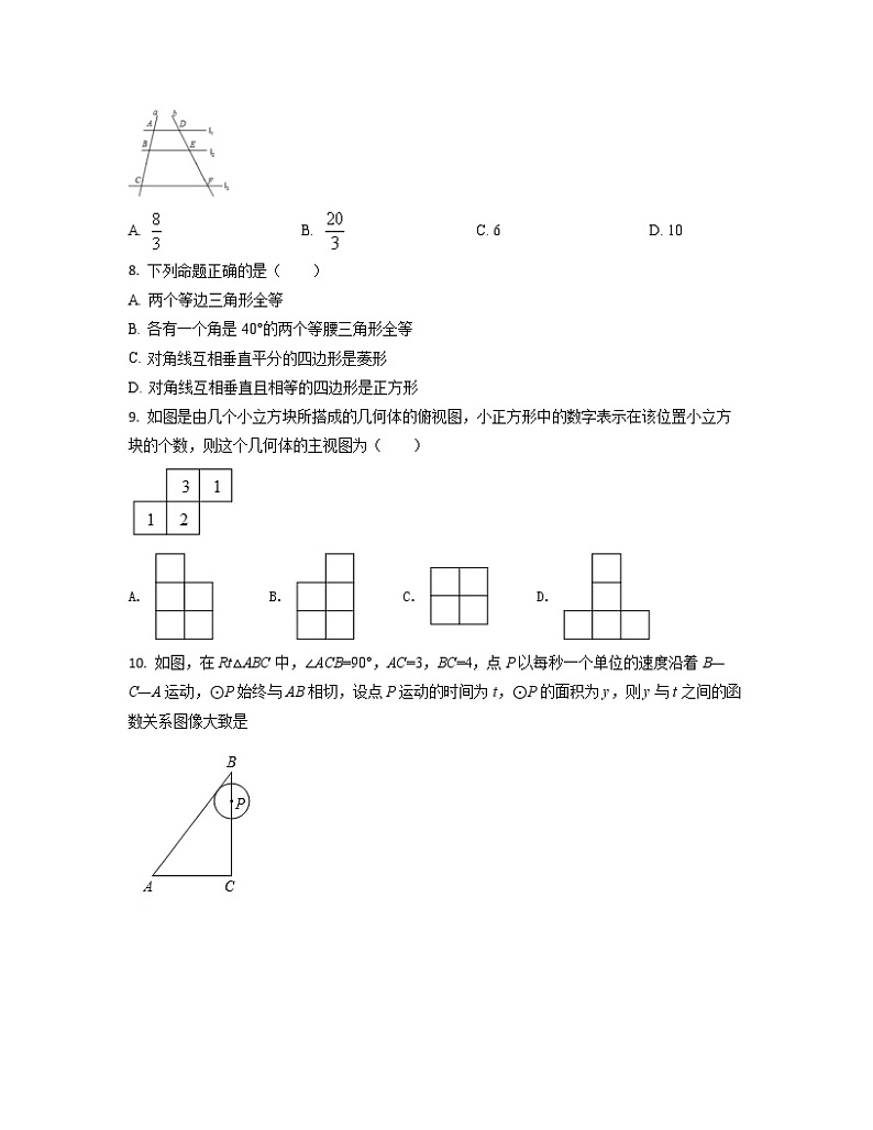 2022-2023学年江苏省南京市中考数学专项提升仿真模拟卷（4月5月）含解析02