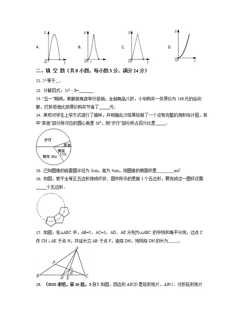 2022-2023学年江苏省南京市中考数学专项提升仿真模拟卷（4月5月）含解析03